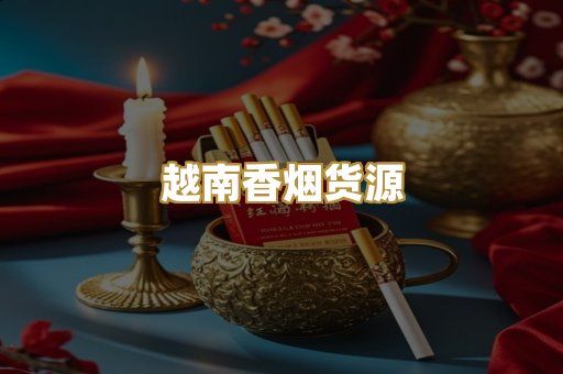 外烟爆珠系列